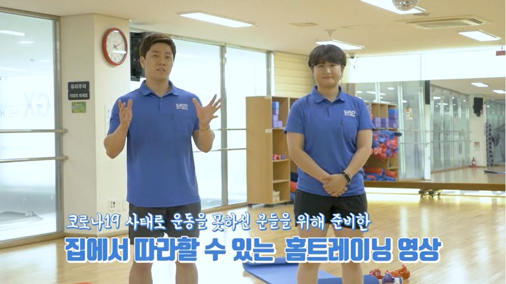 서재문화체육센터에서 제작한 홈트레이닝 동영상 사진입니다.