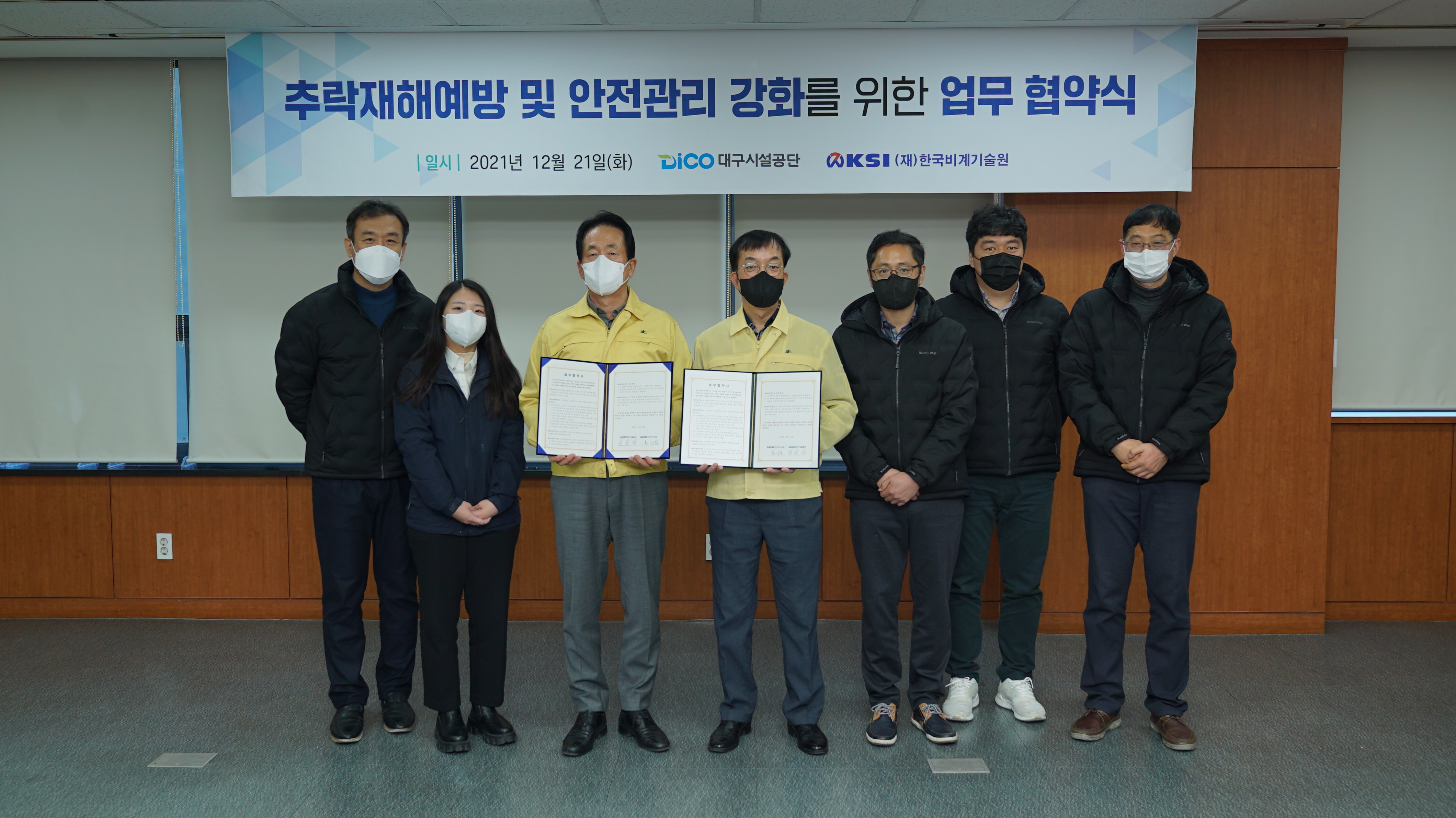 대구시설공단이 한국비계기술원과 고소작업 추락예방 MOU를 체결했다.
