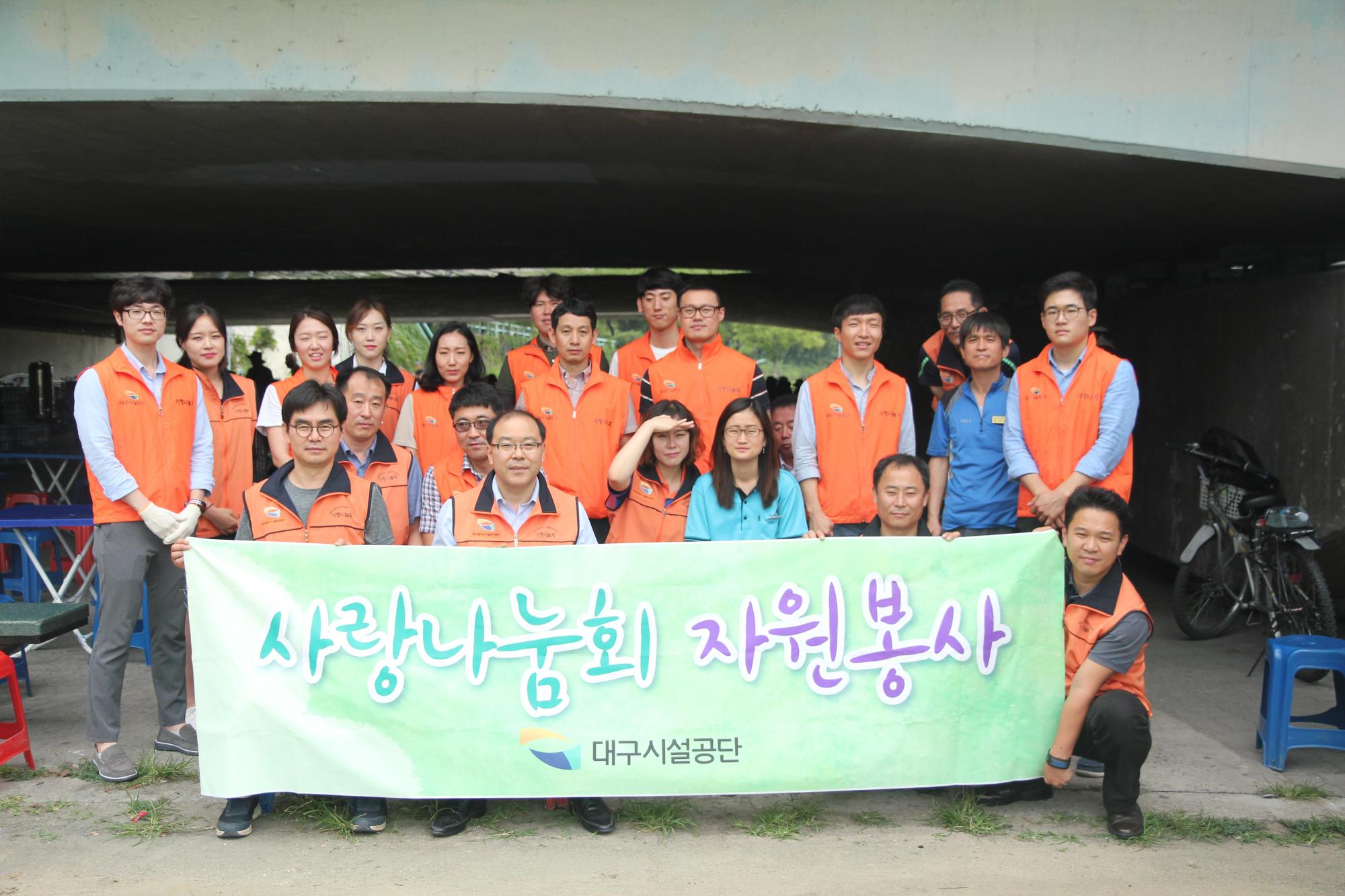 대구시설공단, 실천하는 사랑 나눔 이미지